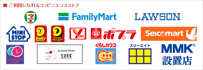 クロネコ代金後払いサービス