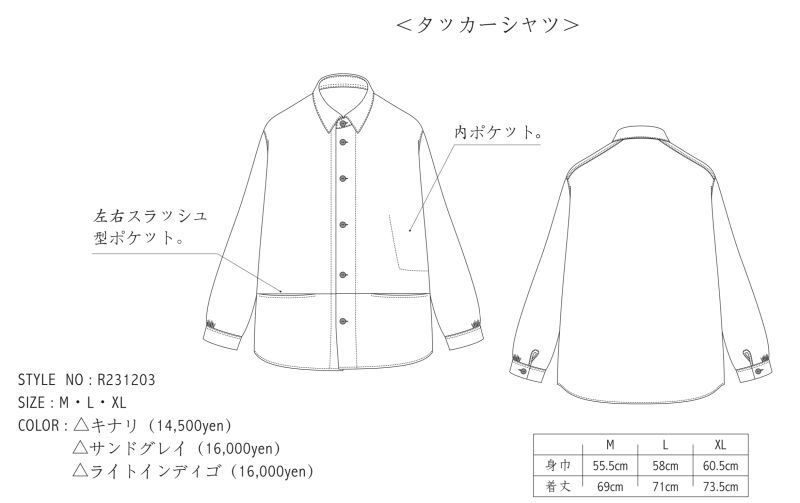 remillaのシャツ